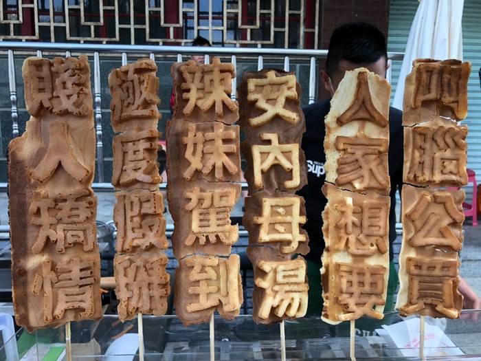 灣裡市集展示