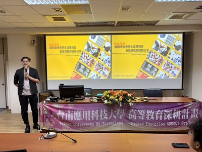 2026高教深耕經驗分享講座1150527圖片